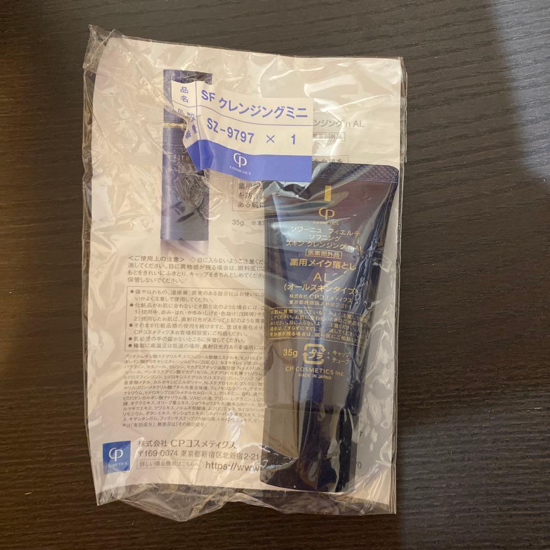 CPサロン ソワーニュ フィエルテ クレンザー セット&おまけ付き