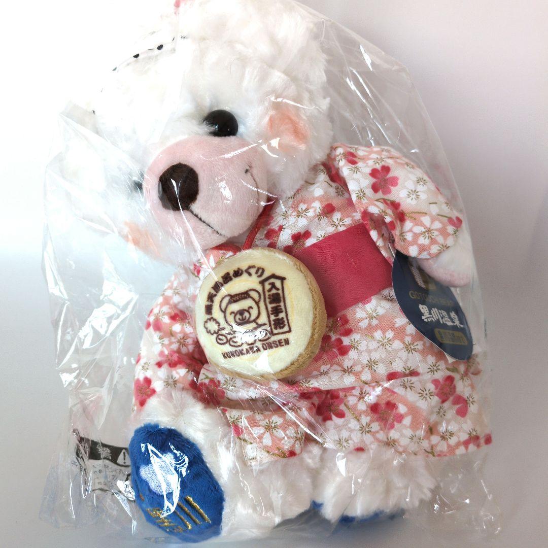 【黒川温泉限定】ご当地　クマ ぬいぐるみ 花柄着物