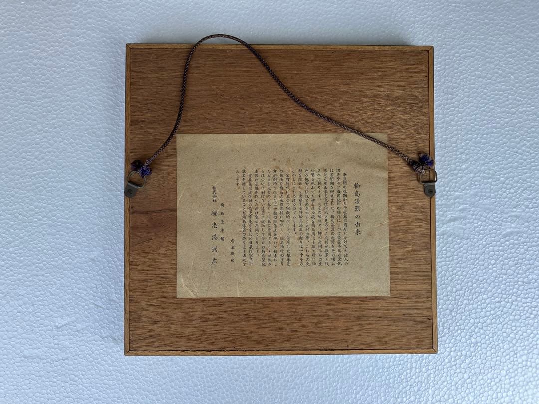 壁掛け輪島漆器(沈金の作品)