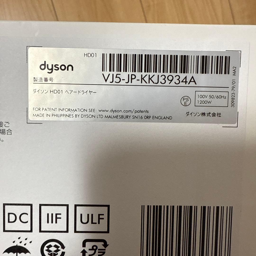 ダイソンドライヤー Dyson 大風量 HD01