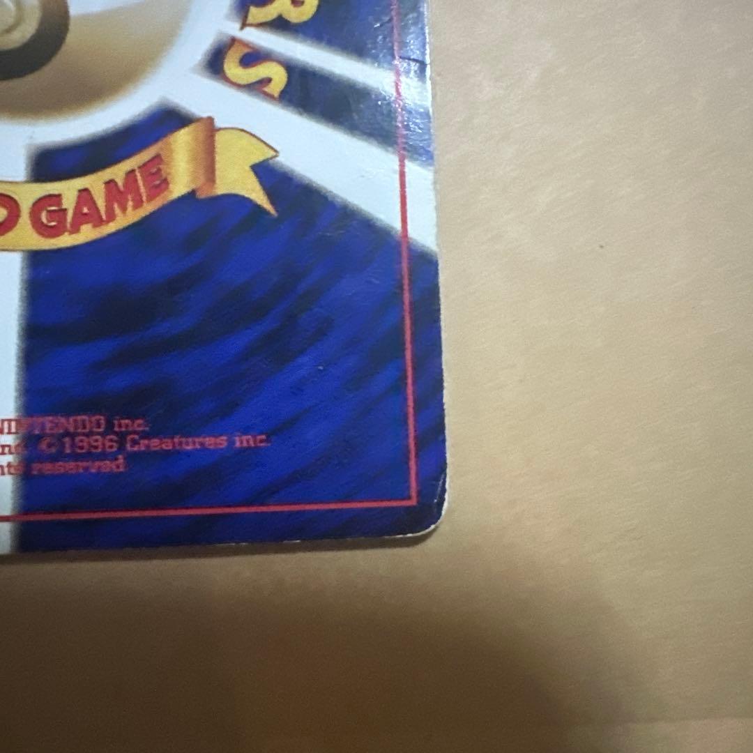 ポケモンカード 旧裏 リザードン かえん