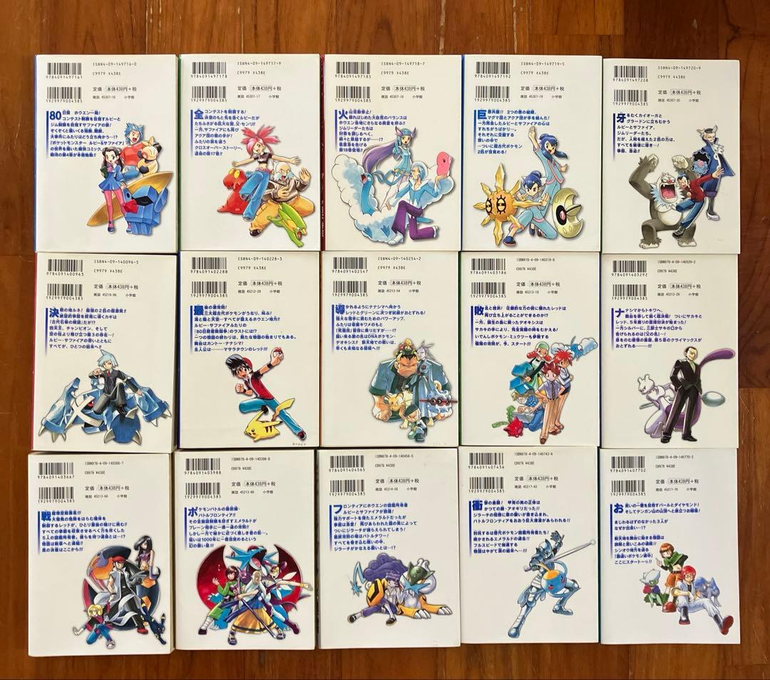 ポケットモンスターSPECIAL. 1〜33巻　37〜52巻　54〜60巻
