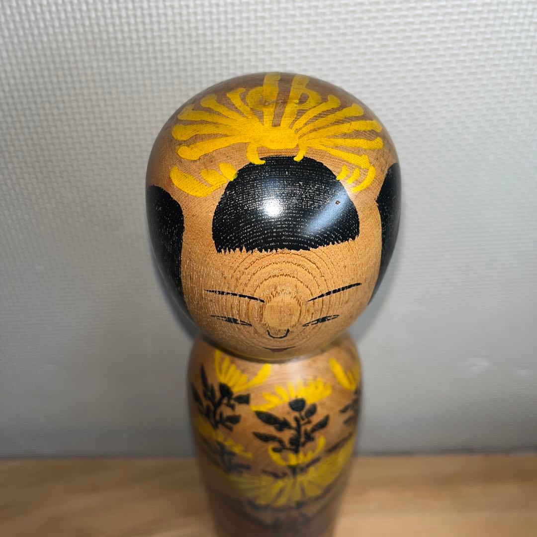 伝統こけし　⭕️超レアダルマと黄色菊花唐草模様　木地山　現代の名工　小椋久太郎