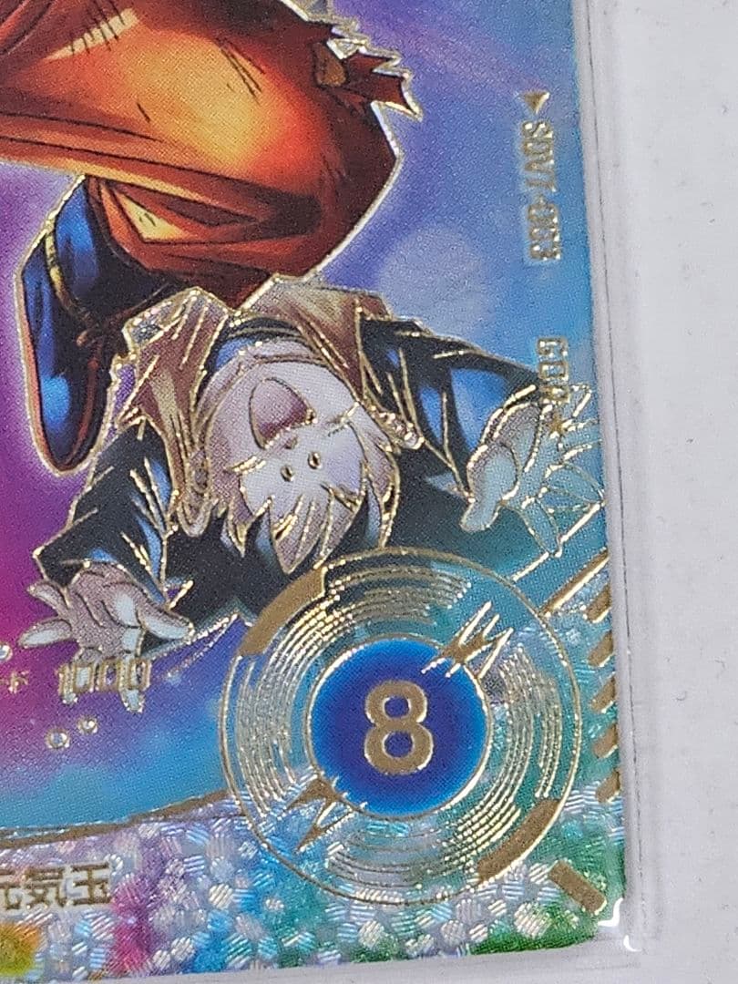 ドラゴンボールスーパーダイバーズSDV7-003GDR 　孫悟空パラレル