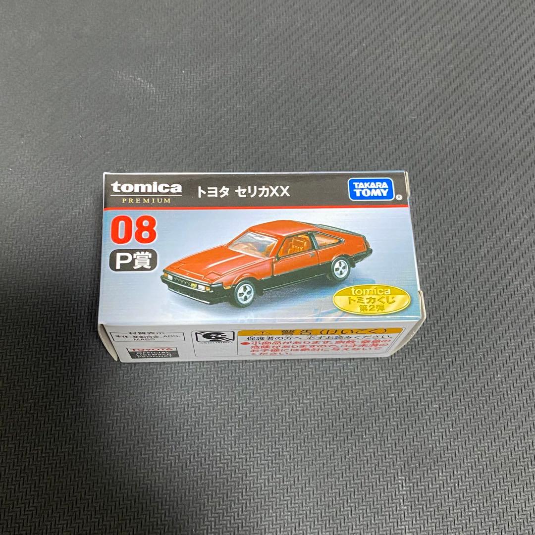 トミカくじ第2弾 R賞&P賞&トミカタウン賞他下位賞