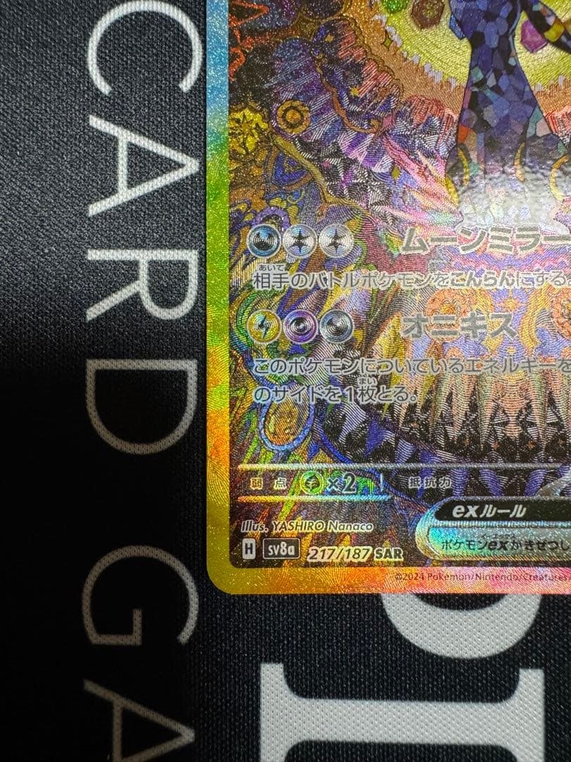 ブラッキーex SAR リーフィアex SAR シャワーズex SAR