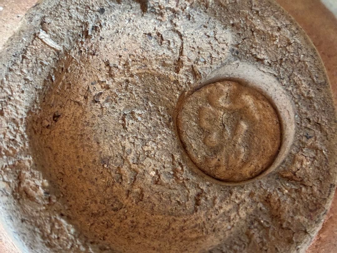 茶道具『楽焼彩釉茶碗 銘『錦(にしき)』堀内宗完書付』 茶碗