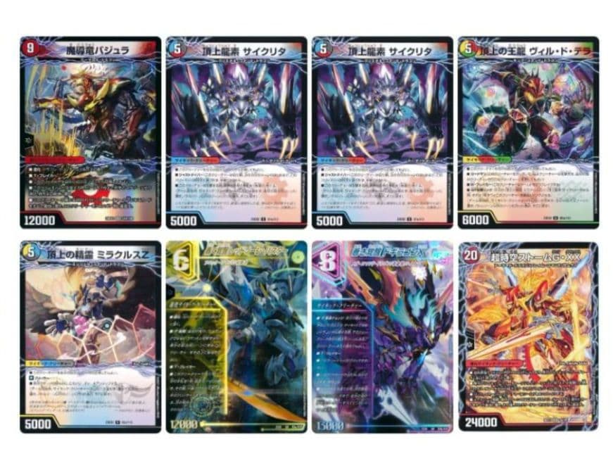 デュエルマスターズ　デッキNo.A41　5Cガイアハザード退化デッキ！