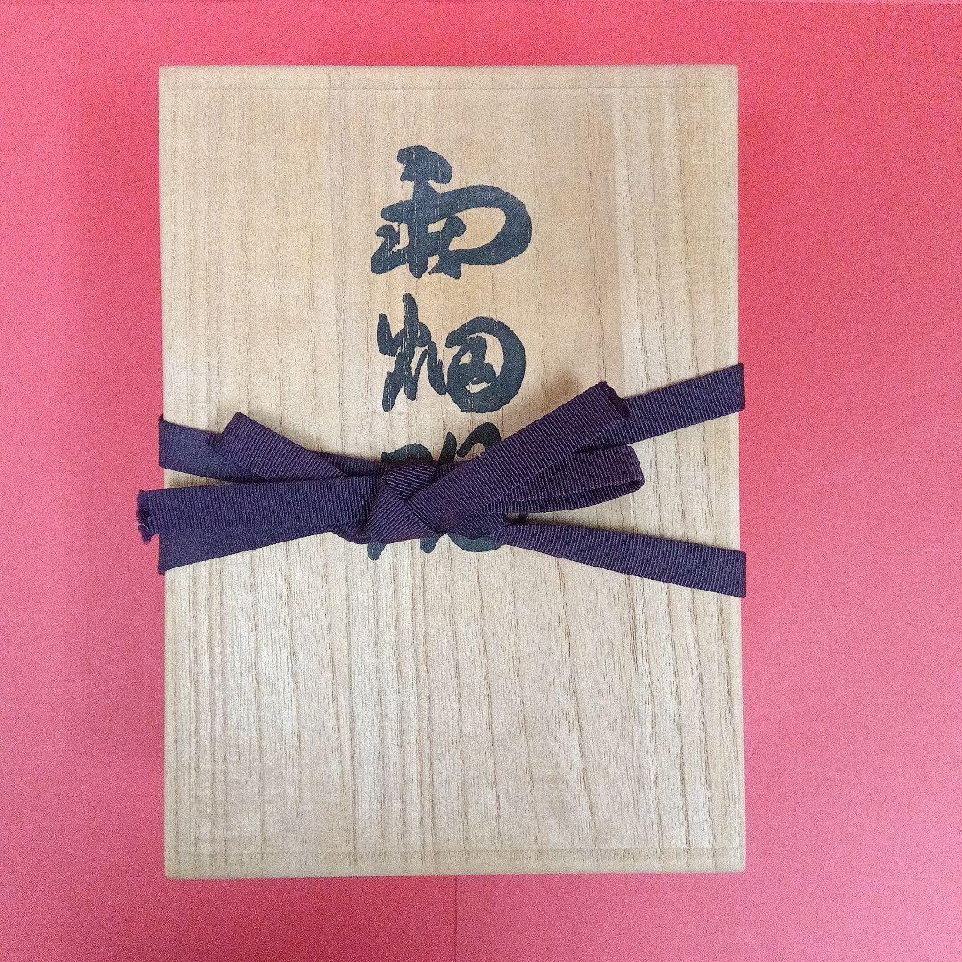 【風字硯】雨畑硯　栄寿堂　山下芳石作　共箱　【希少品】