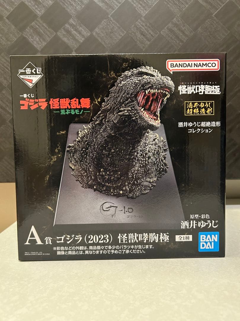 一番くじ ゴジラ怪獣乱舞 ラストワン賞 A賞　B賞 フィギュアセット