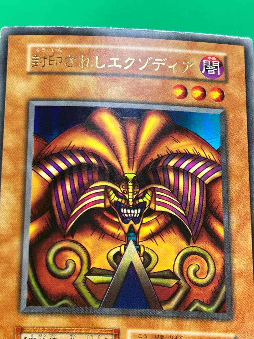 【美品 ③ premiumpac1 フルコンプ 】ワンオーナー 初期 遊戯王