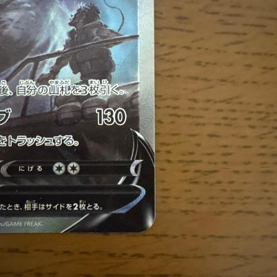 ポケモンカード ルギアV sa