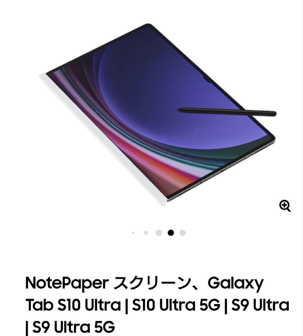samsung galaxy tab s10 ultra 国内版 他