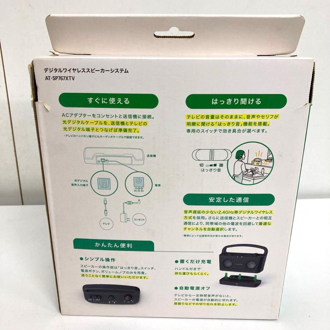 f493-34 audio-technica テレビスピーカー