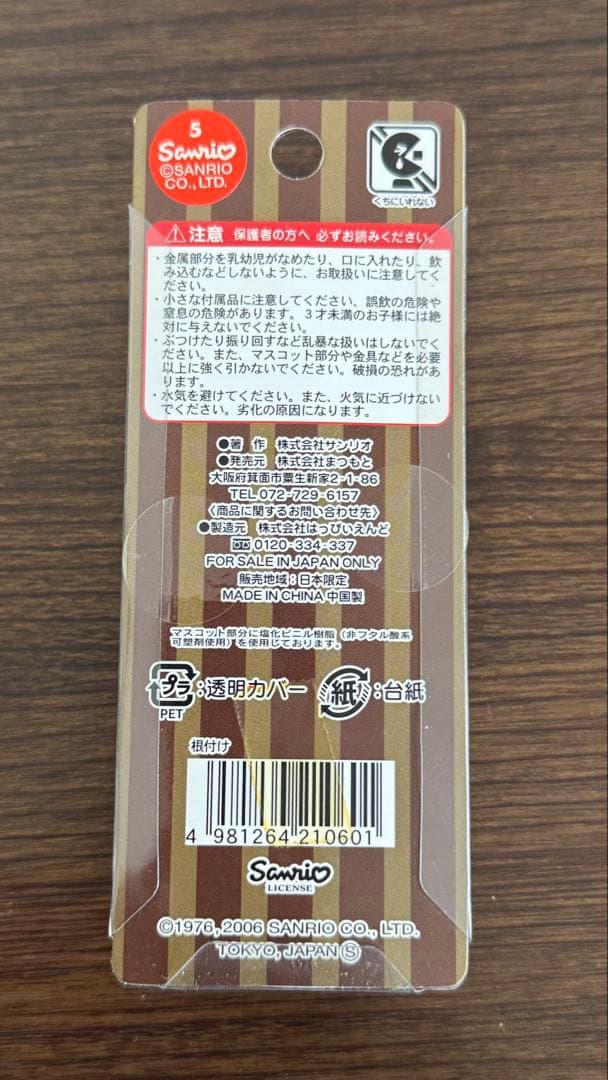 ハローキティ キティ デニーズ 根付け ご当地キティ
