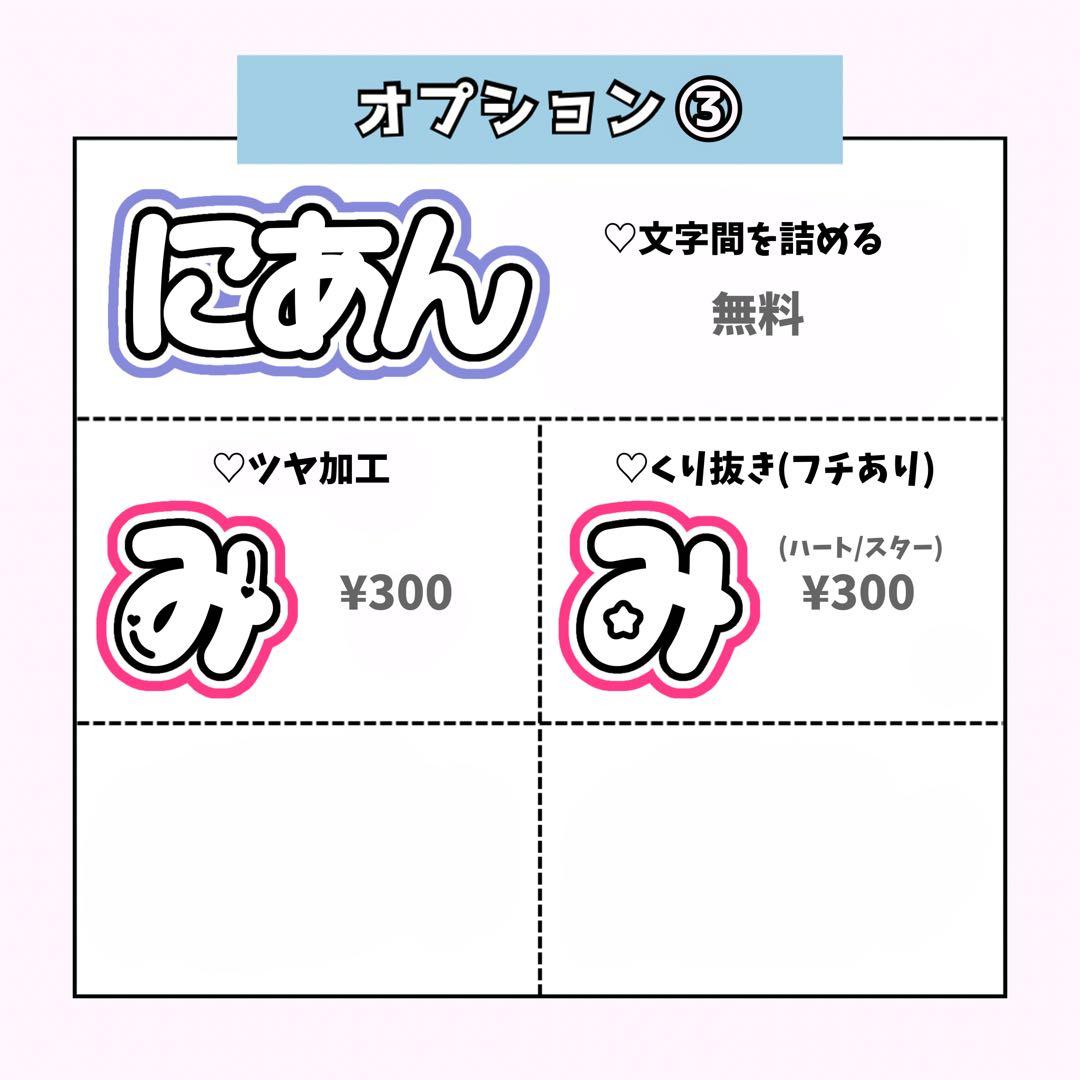 aya.nページ♡0131ネームボード うちわ文字 連結文字パネルオーダー