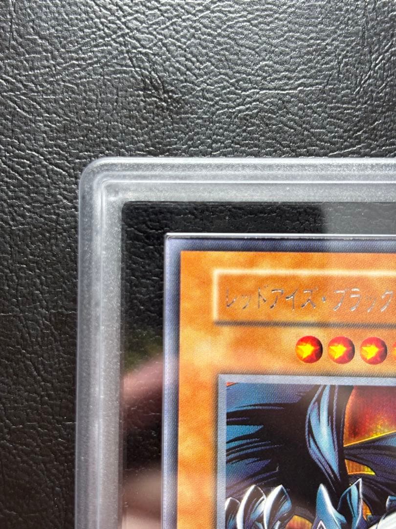 【ARS9】レッドアイズブラックメタルドラゴン 初期シークレット