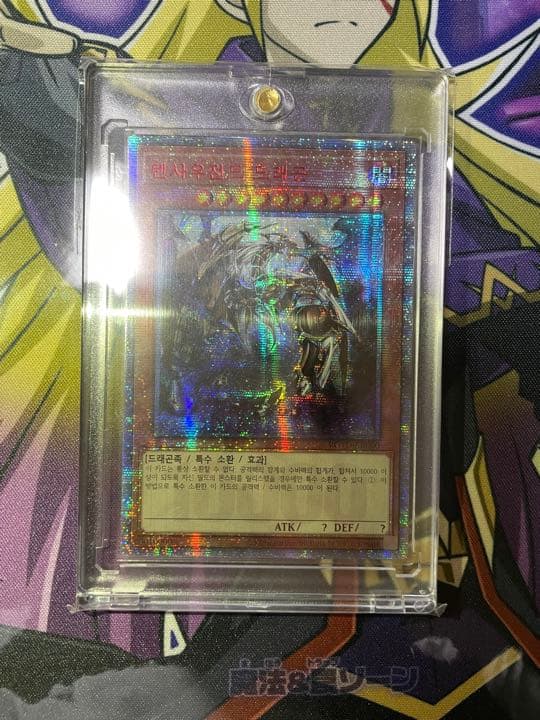 遊戯王 万物創世竜