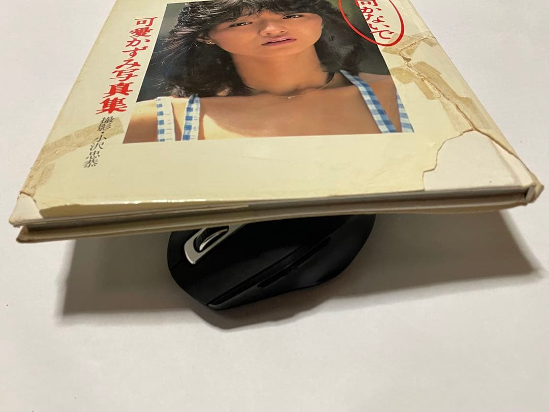 【貴重品】可愛かずみ写真集 ふり向かないで