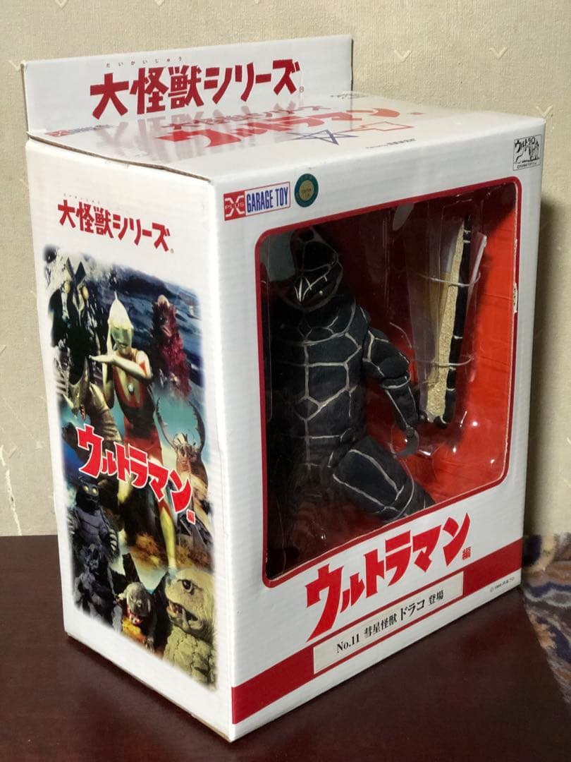 最終値下げ！エクスプラス大怪獣シリーズ No.11 ドラコ+ギガス 新品未開封