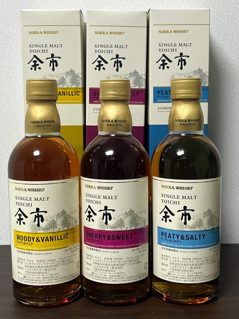 未開栓 ニッカ 余市蒸留所限定 シングルモルトウィスキー 3本 各500ml
