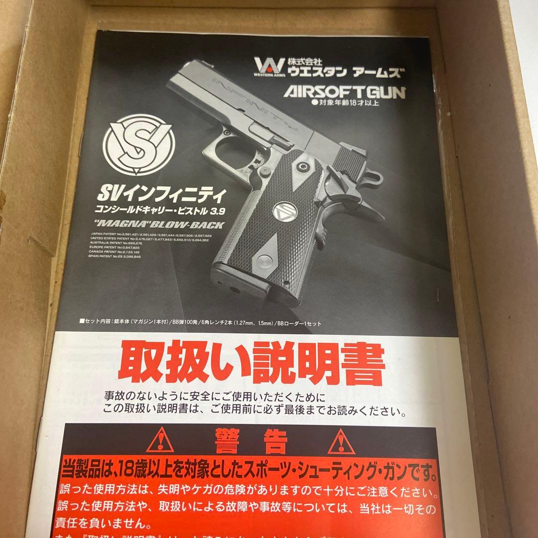 WA SVインフィニティ コンシールドキャリー3.9 ガスブロ