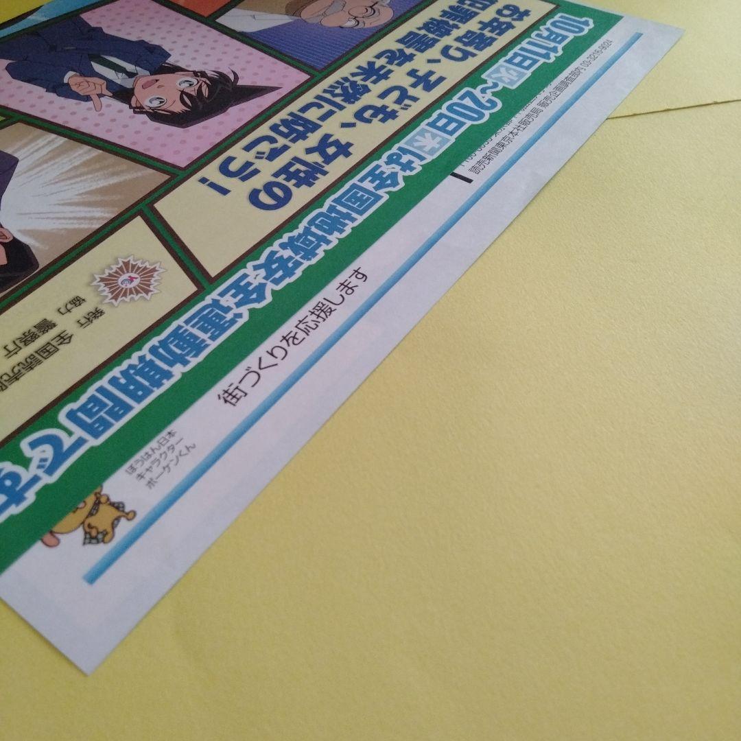 名探偵コナン 折りたたみ広告