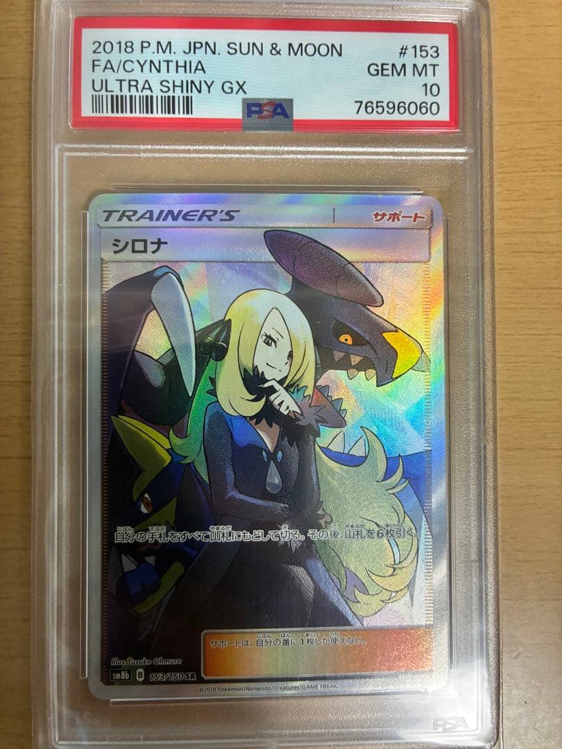 シロナ SR SM8b りばさん専用