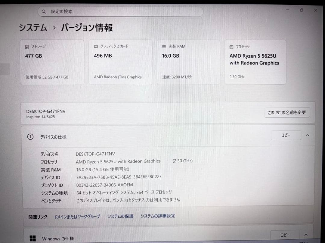 Windowsノート本体 DELL Inspiron 14 5425 Ryzen5 16GB SSD512