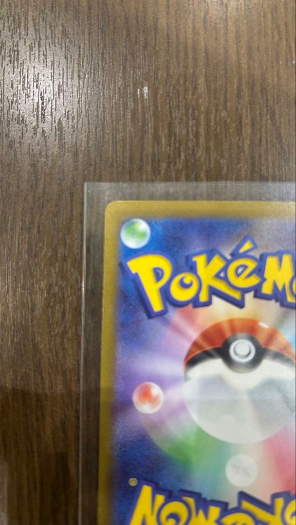 スタートデッキ100 No.25 ピカチュウex sar仕様