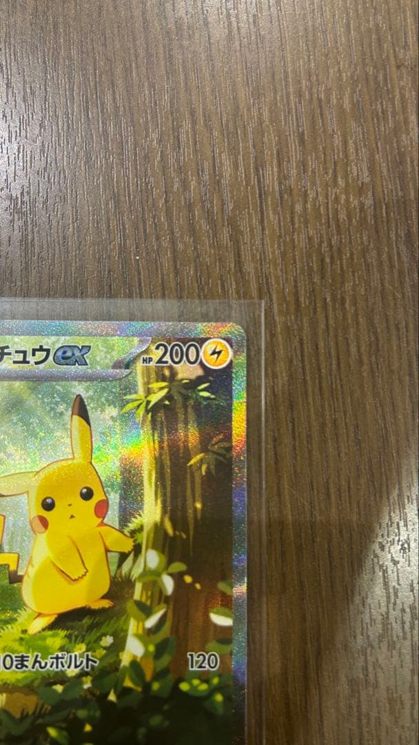 スタートデッキ100 No.25 ピカチュウex sar仕様