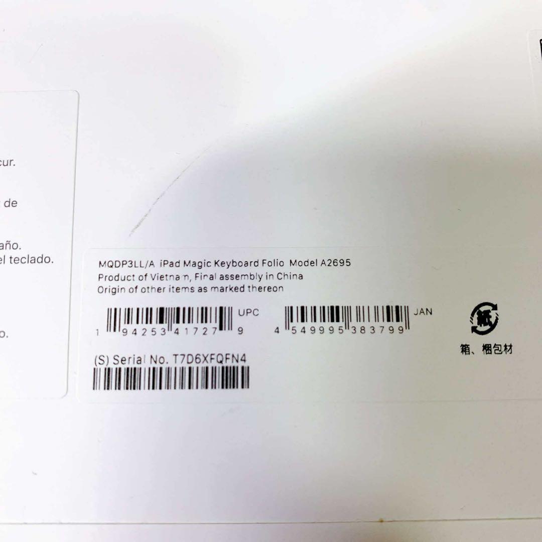 超美品Magic Keyboard Folio iPad 第10世代