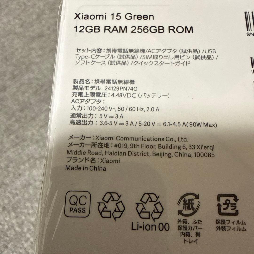 o*l様 Xiaomi Xiaomi 15 256GB グリーン SIMフリー