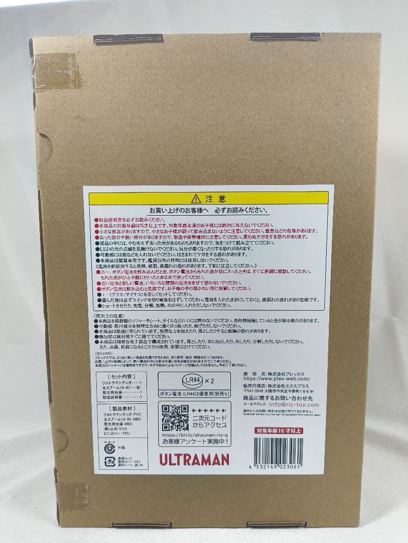 ウルトラマンティガ Ver.2 ガレージトイ 大怪獣シリーズ