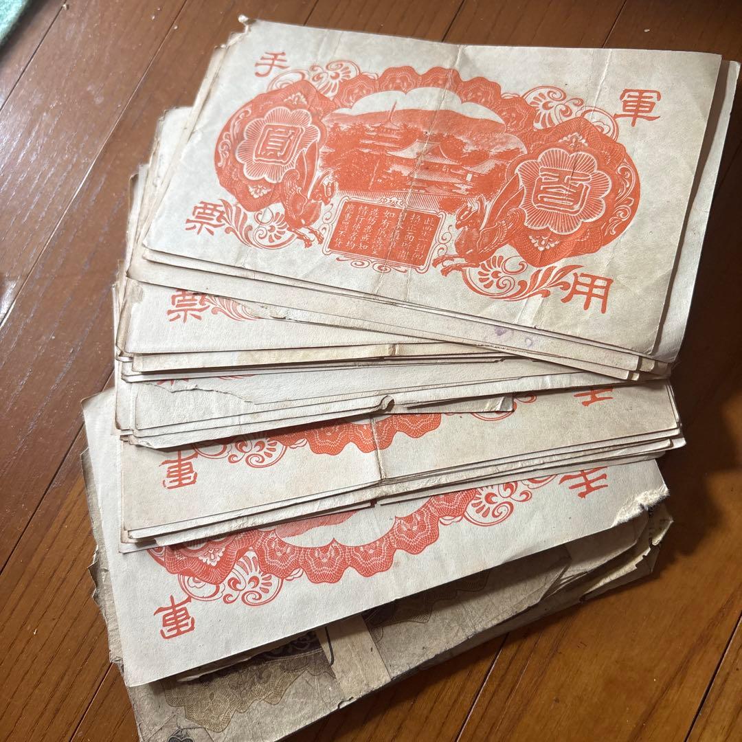 T*N様 古*品様 旧紙幣 古紙幣 古札 大量 約486g 状態の良くない並品