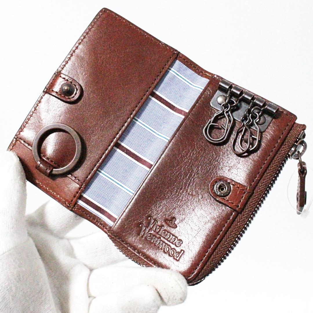 新品 ヴィヴィアンウエストウッド レザー4連キーケース ファスナー小銭入れ 茶系