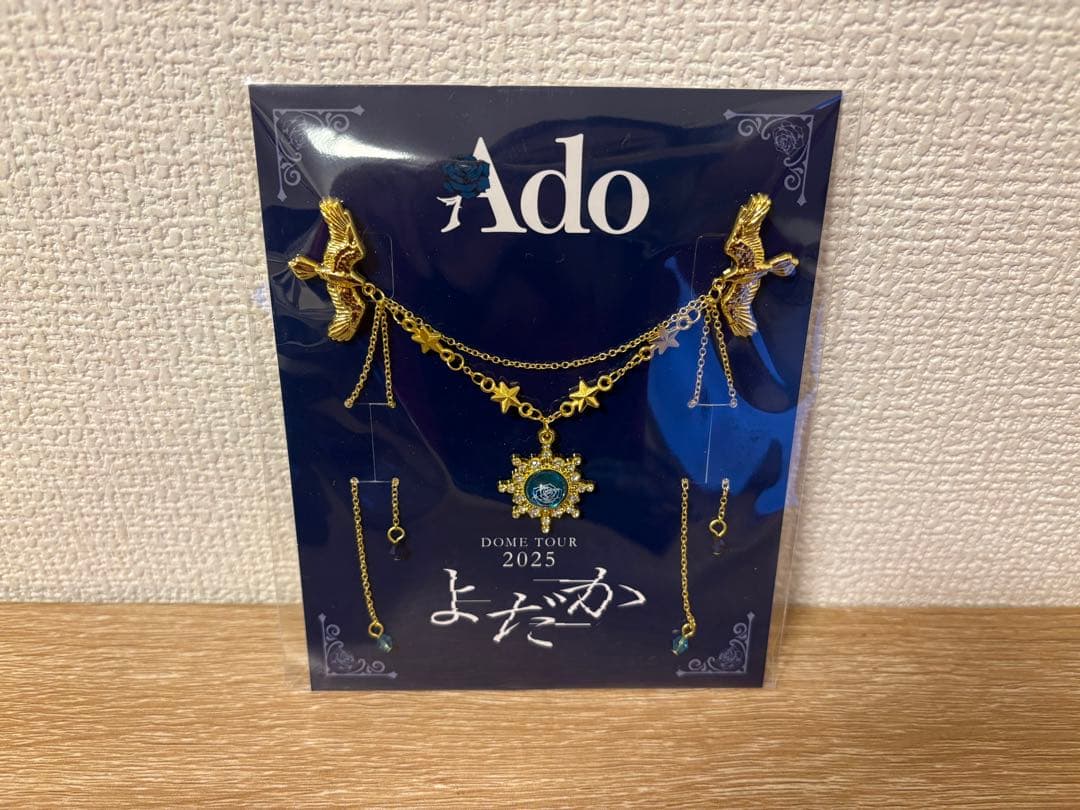 Adoドームツアー2025 【よだか】VIP特典スノードーム、ブローチ、ファイル