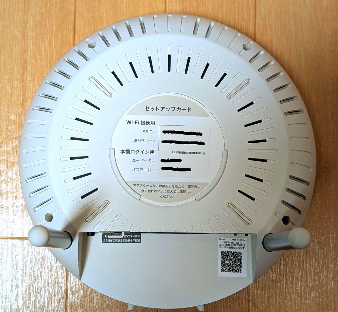 BUFFALO Wi-Fiルーター WTR-M2133HS/E2S