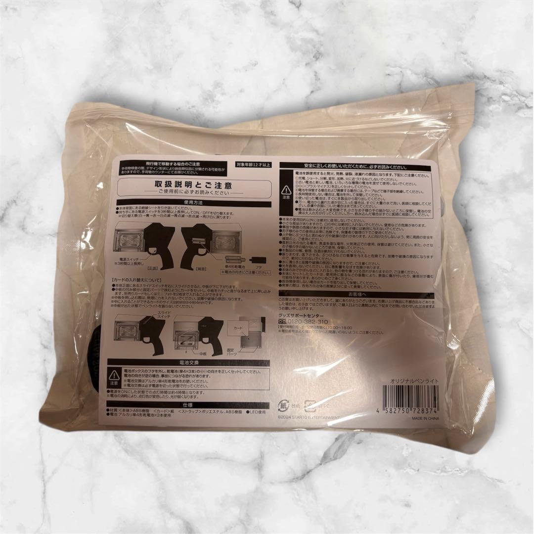 【新品未使用】中島健人 ペンライト ピカレスクの銃口