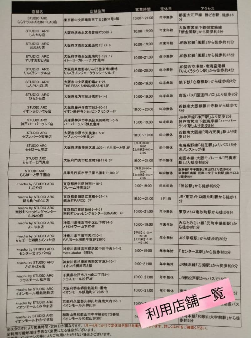 みいちゃんさま専用　到着後すぐに利用できる　 撮影　スタジオチケット