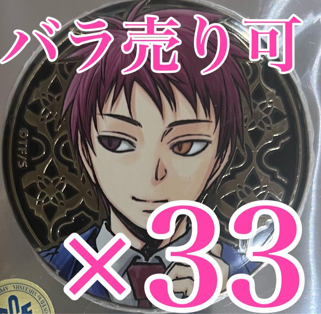 湯豆腐Chan 赤司征十郎 缶バッジ 33点