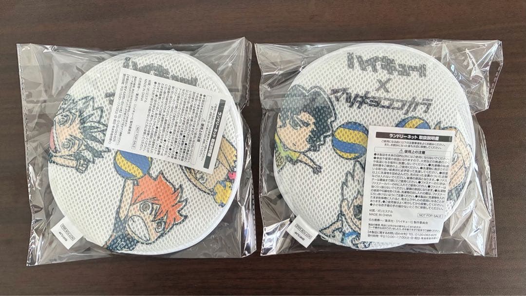 ハイキュー!! マツキヨココカラ オリジナル ランドリーグッズセット