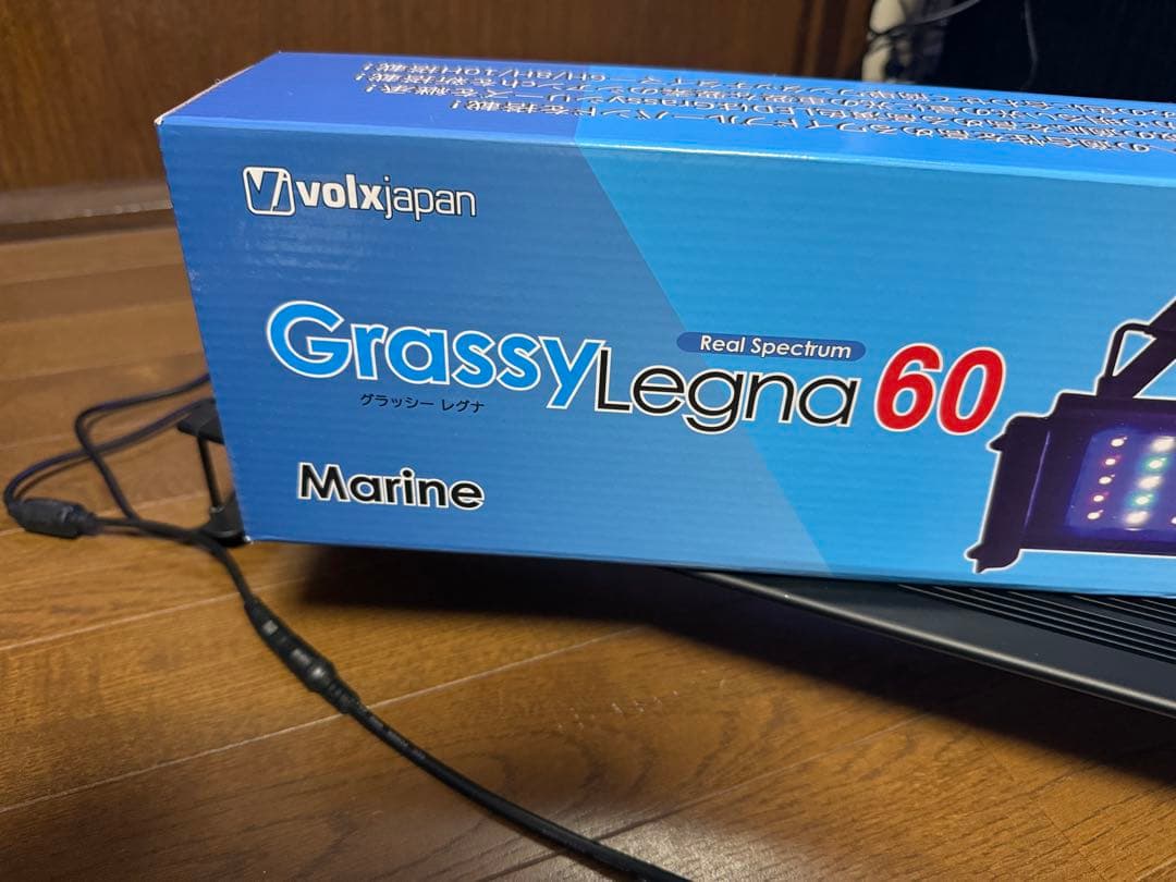 今だけ11.500円、値下げなしGrassyLegna 60 Marine