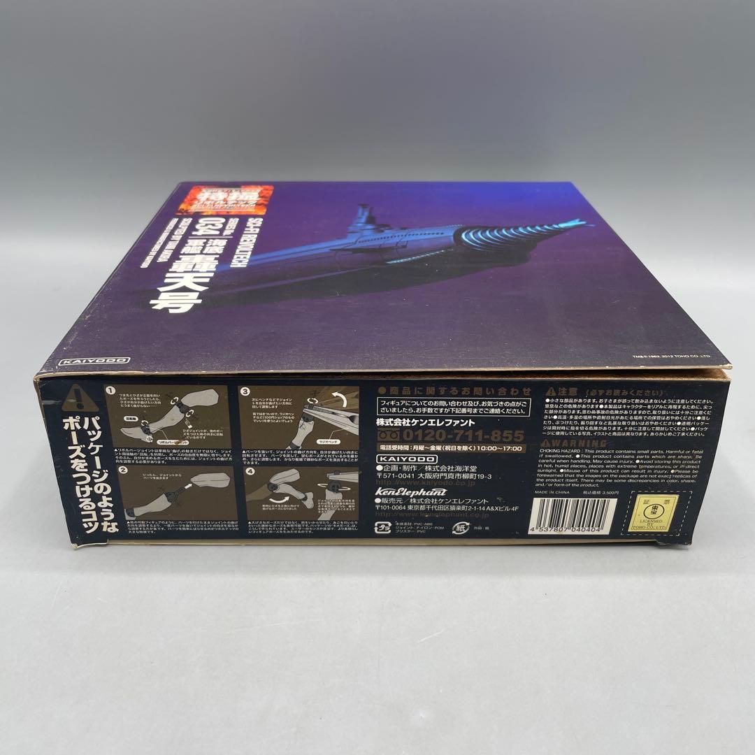 特撮リボルテック No.034 海底軍艦 轟天号