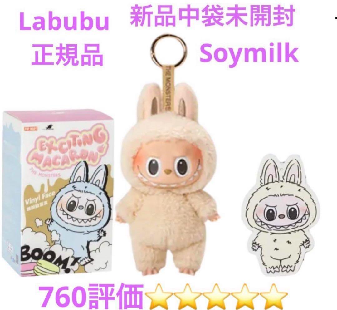 THE MONSTERS Exciting Macaron ぬいぐるみ　3体