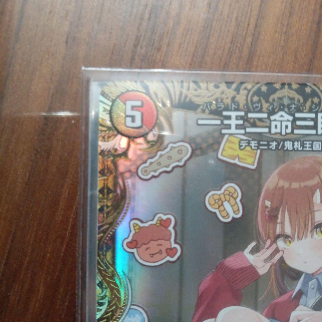 値下げ不可!パラドヴィナシューラ