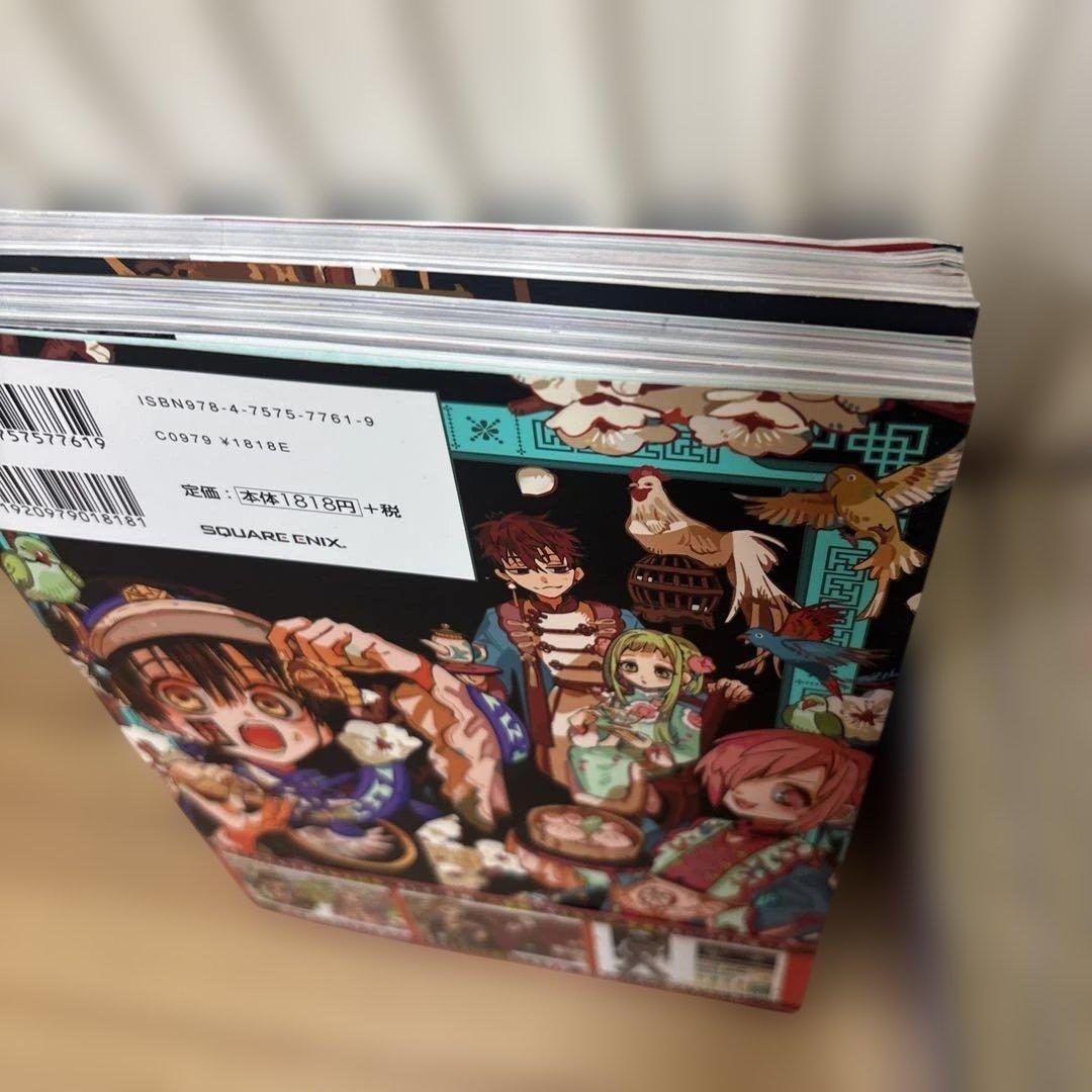 地縛少年花子くん　0〜22巻➕画集➕特典　漫画全巻　全巻セット