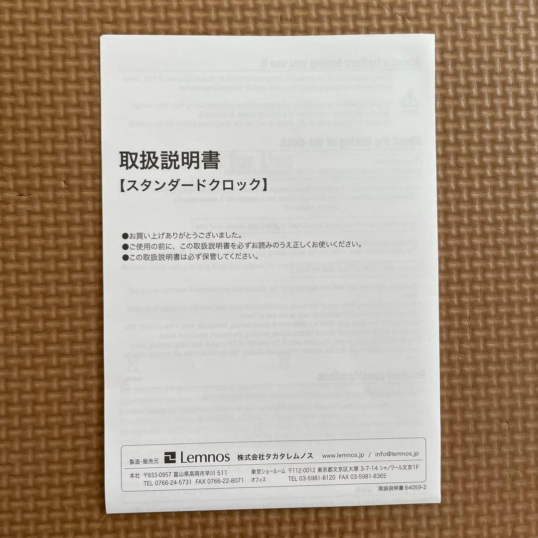 sp\"フンプンクロック　fun pun clock タカタレムノス　日本製