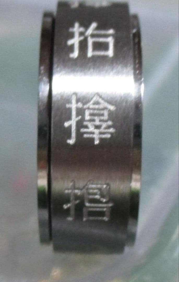 2点セット限定授与品天之御中主神アメノミナカヌシ+サムハラ神社召喚指輪