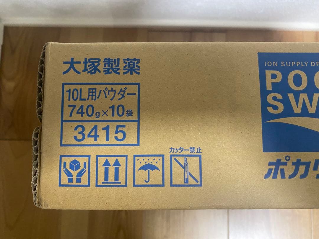 ポカリスエット　10Lパウダー 2箱　粉末　大塚製薬